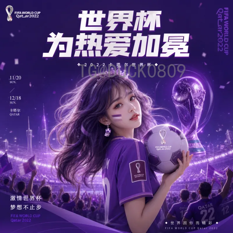 完整2026美加墨世界杯积分榜一览：预选赛实时排名与晋级形势分析